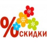 Акции месяца